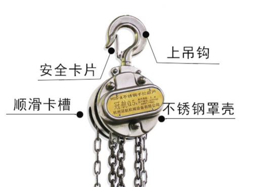 不銹鋼手拉葫蘆和達克羅手拉葫蘆的區別在哪里