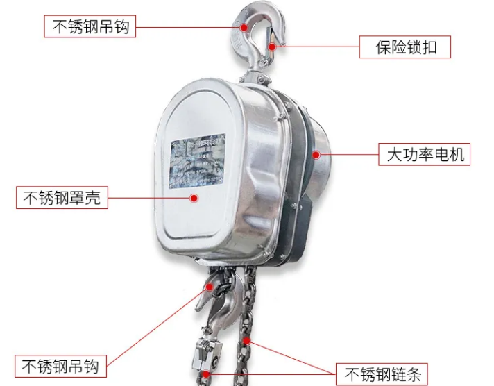 輪船制造領(lǐng)域使用不銹鋼電動葫蘆的好處